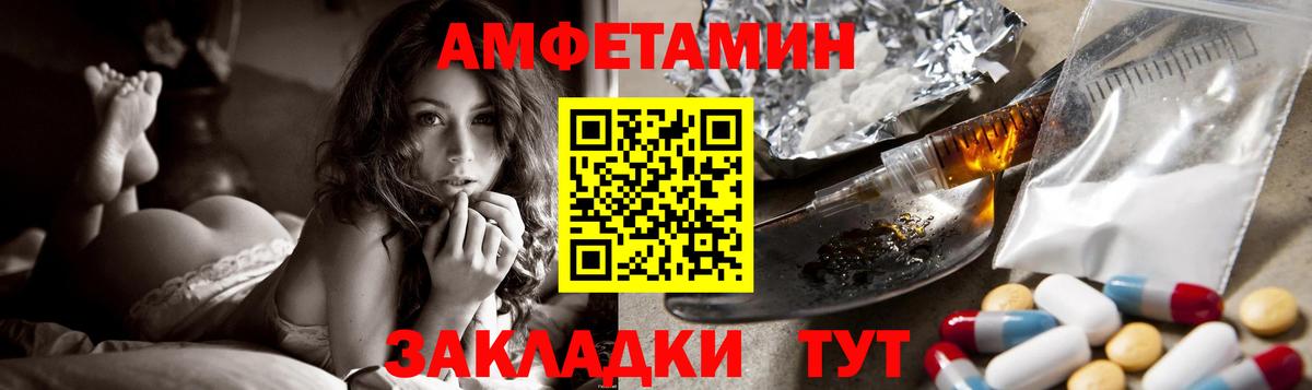 Amphetamine  Амфетамин  Красный Сулин  Вход с VPN  АМФЕТАМИН 97% 