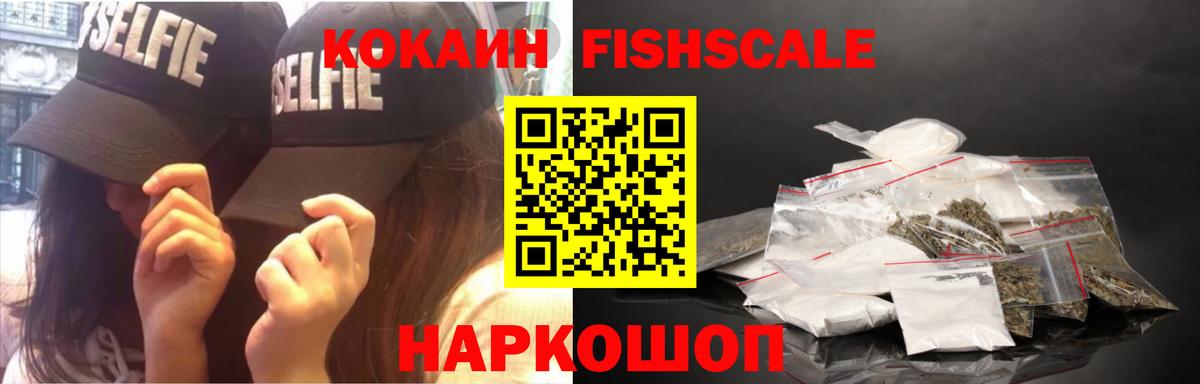 Красный Сулин  Cocaine VHQ  Вход с VPN  Кокаин 99% 