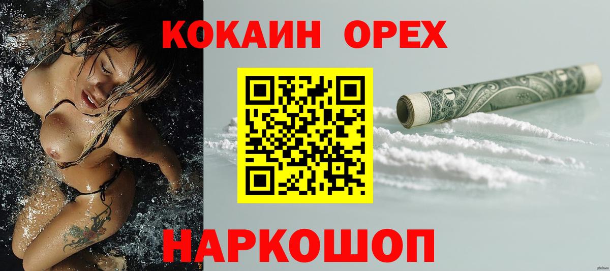 КОКАИН 99% Красный Сулин