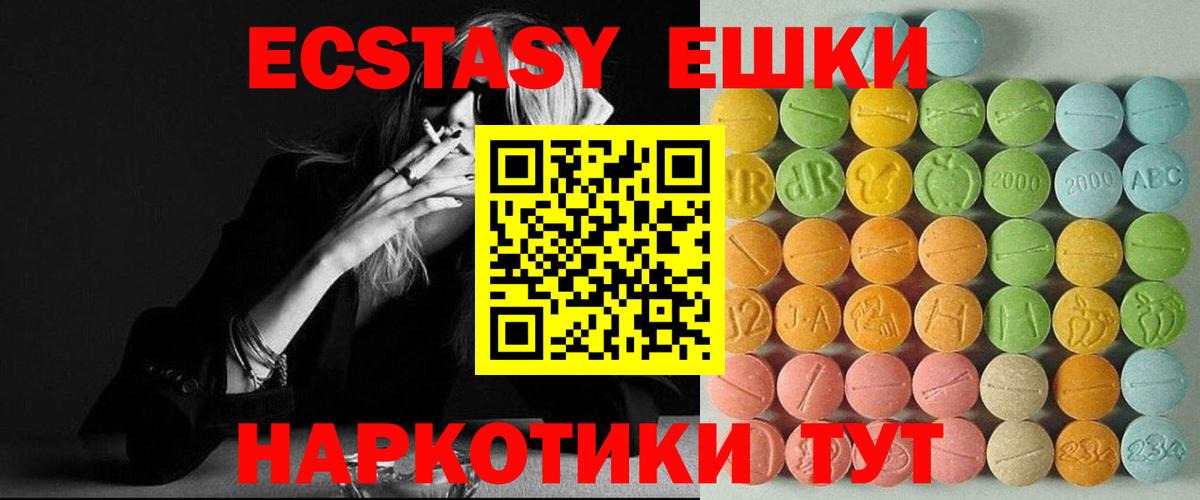 Ecstasy mix Красный Сулин