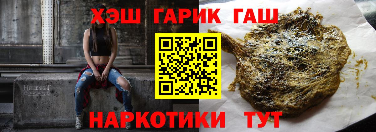 ГАШИШ убойный Красный Сулин