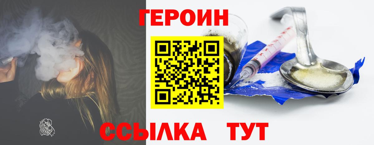 Героин гречка  ГЕРОИН  Красный Сулин  Вход с VPN 