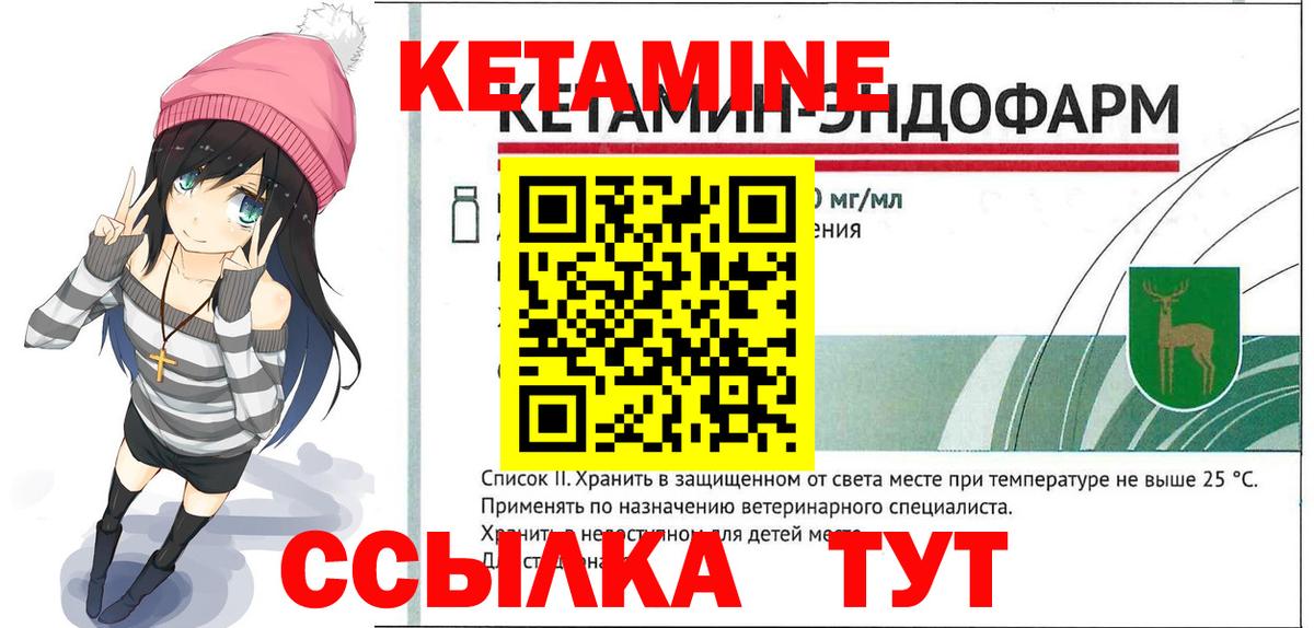 Кетамин VHQ  КЕТАМИН ketamine  Красный Сулин  Вход с VPN 