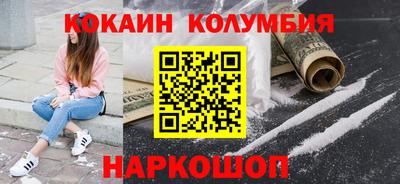 кокаин VHQ Камышлов