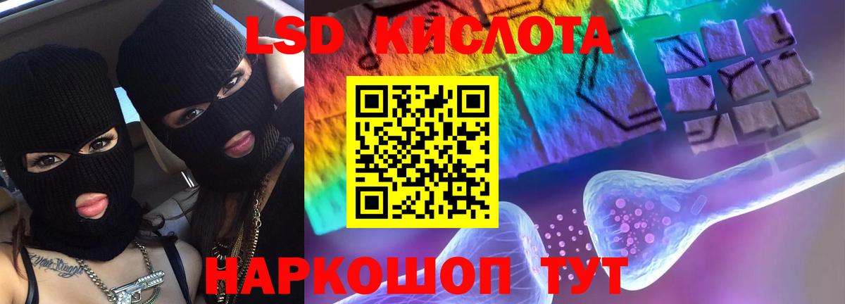 LSD-25 экстази ecstasy Красный Сулин