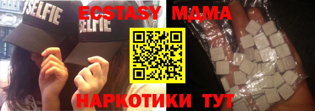 MDMA VHQ  Вход с VPN  MDMA  Красный Сулин  MDMA VHQ 