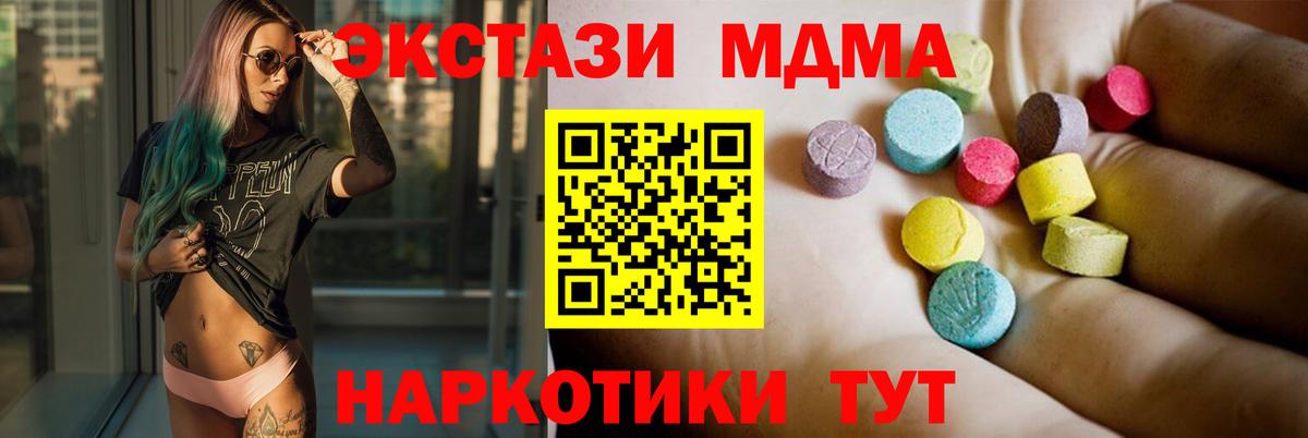 МДМА crystal Красный Сулин