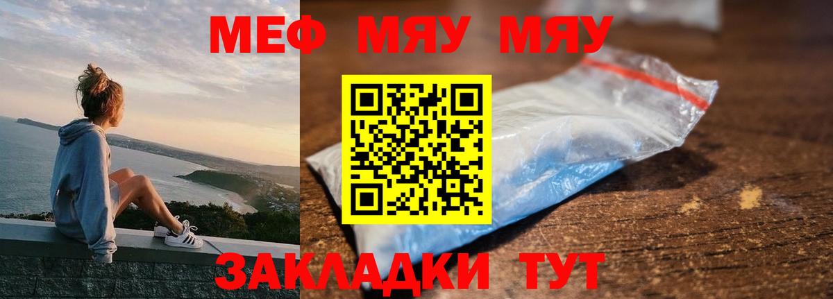 Меф  даркнет сайт  Мефедрон мука  Вход с VPN  Красный Сулин  МЕФ кристаллы 