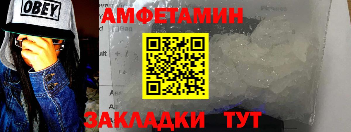 Метамфетамин пудра Красный Сулин