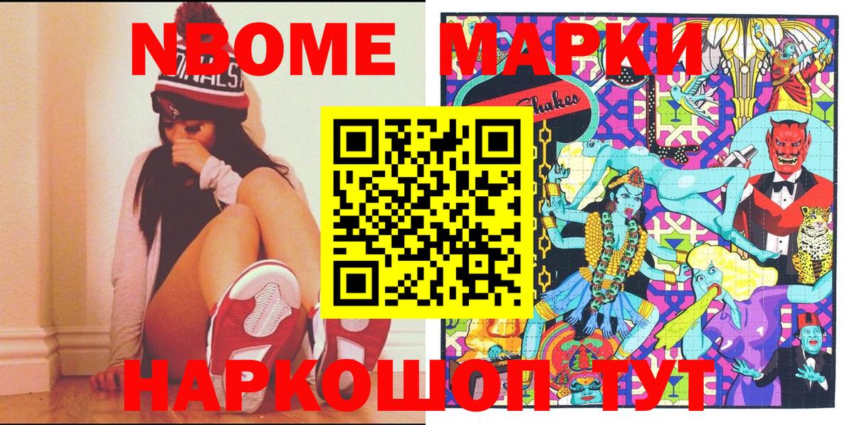 Наркотические марки 1,5мг Красный Сулин