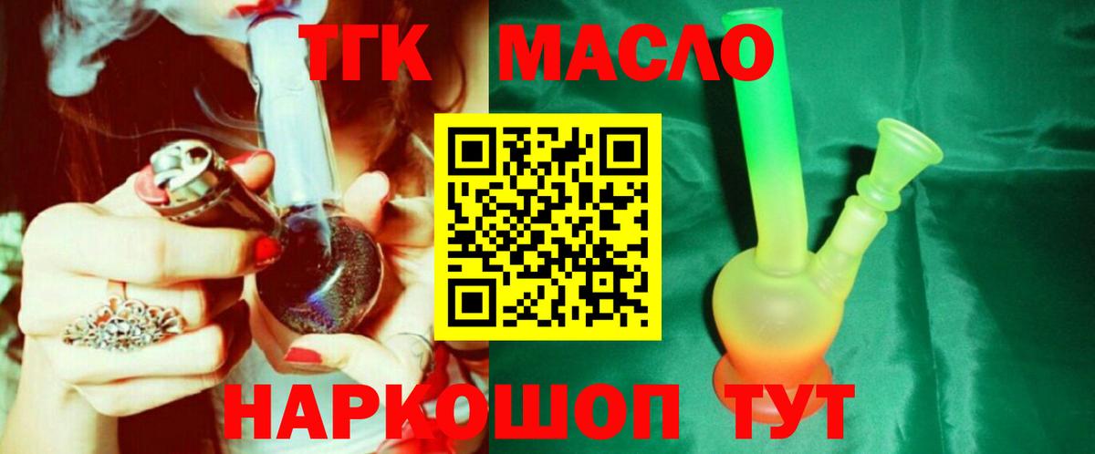 Дистиллят ТГК гашишное масло Красный Сулин